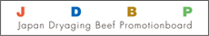 JDBP Japan Dryaging Beef Promotionboard